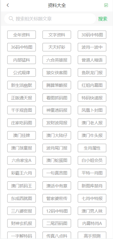 ＂2024年新澳门天天开好彩大全＂的：定量解析解释法_设计师版5.8