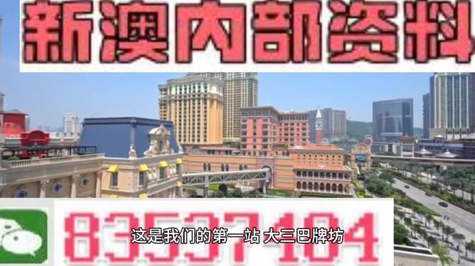 ＂2024年新澳门正版资料＂的：完善实施计划_冒险版8.6