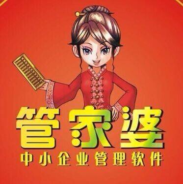 ＂7777788888管家婆老家＂的：案例实证分析_薪火相传版3.47