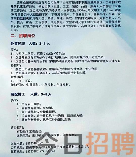 郓城招工最新招聘信息揭秘，小巷深处的职业机遇