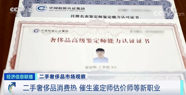 价格鉴定师，从学习成长到自信荣光的旅程