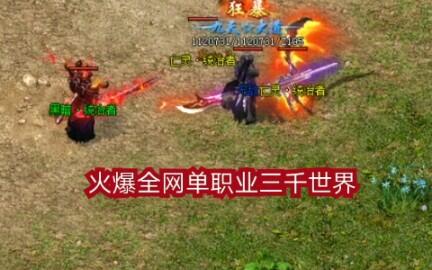 最新鸿蒙单职业论述解析