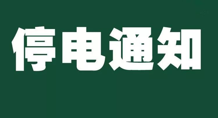 南充最新停电，寻找内心平静的旅程
