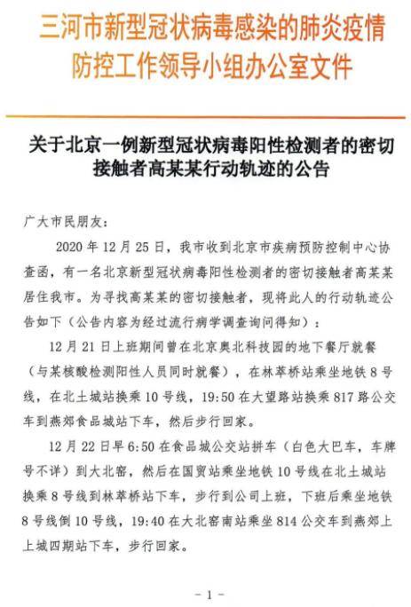 松溪最新病例，科技重塑医疗，前沿设备带来全新体验