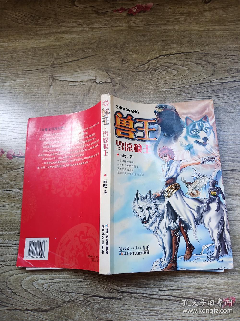 兽王最新书，森林小英雄的温馨日常