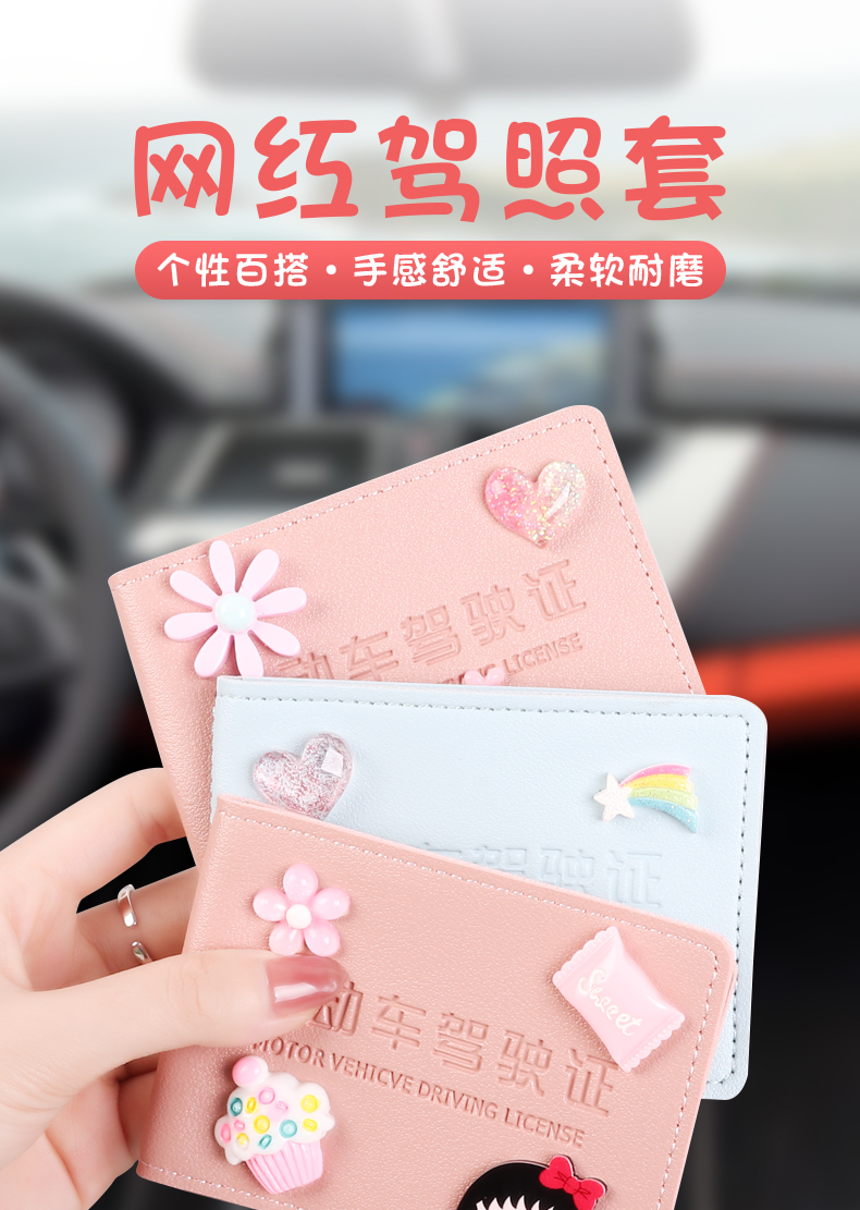 最新驾照本套全面解读，助力轻松应对驾照考试