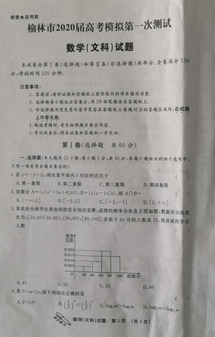 最新省考题深度探讨与解析