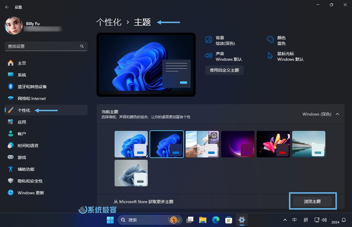 最新电脑主题及设置步骤指南