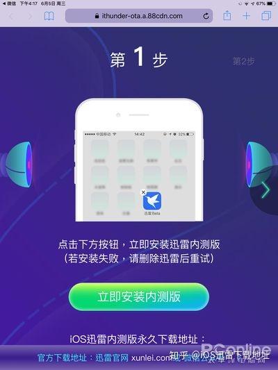 iOS最新迅雷探索，巷弄深处的特色小店之旅