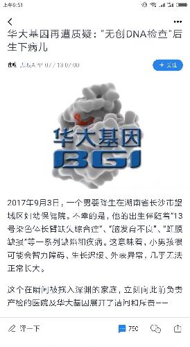华大基因最新揭秘，带你走进基因科学的奇妙世界