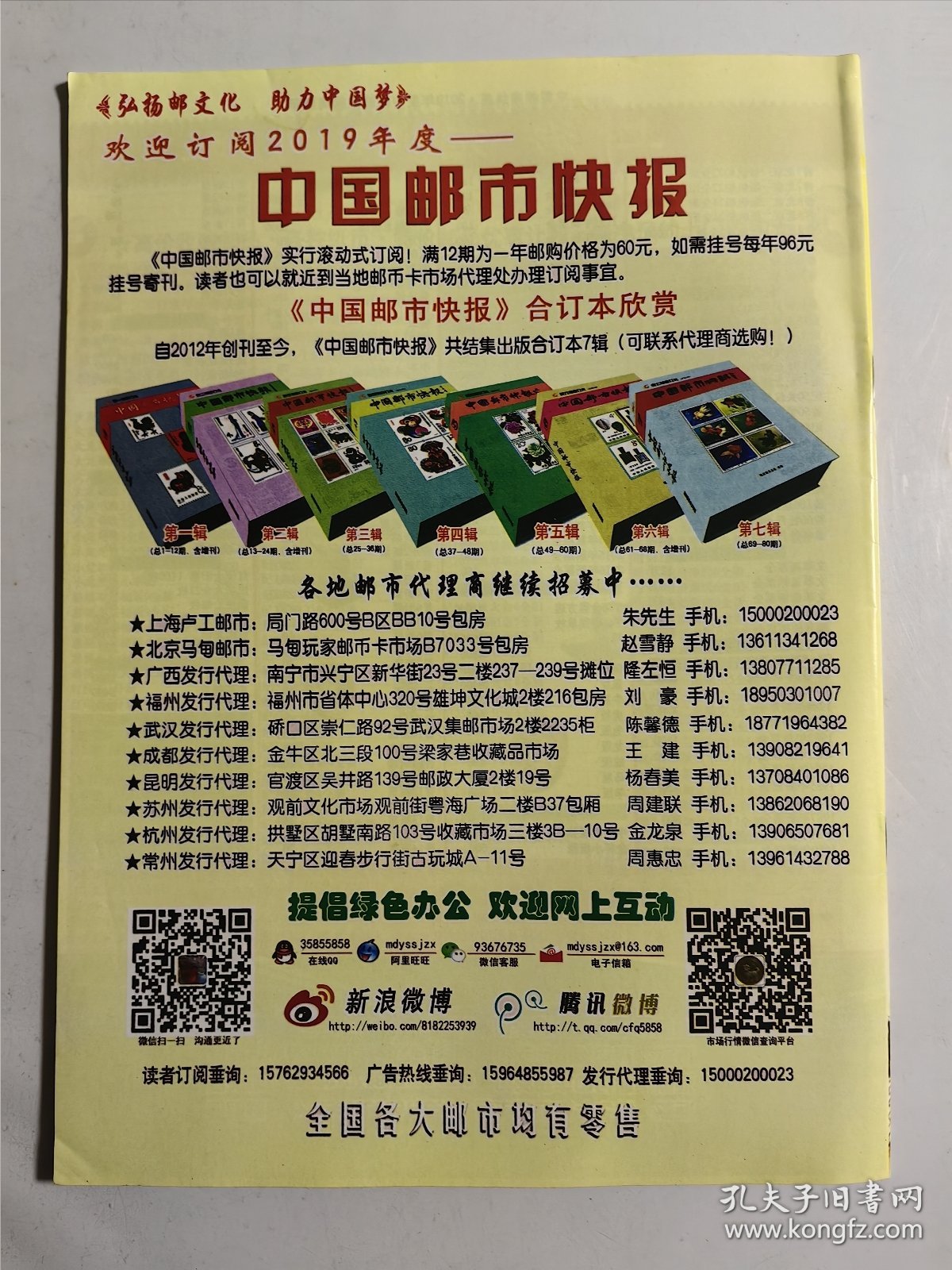 最新邮市，邮戳下的友情与家的温暖故事集锦