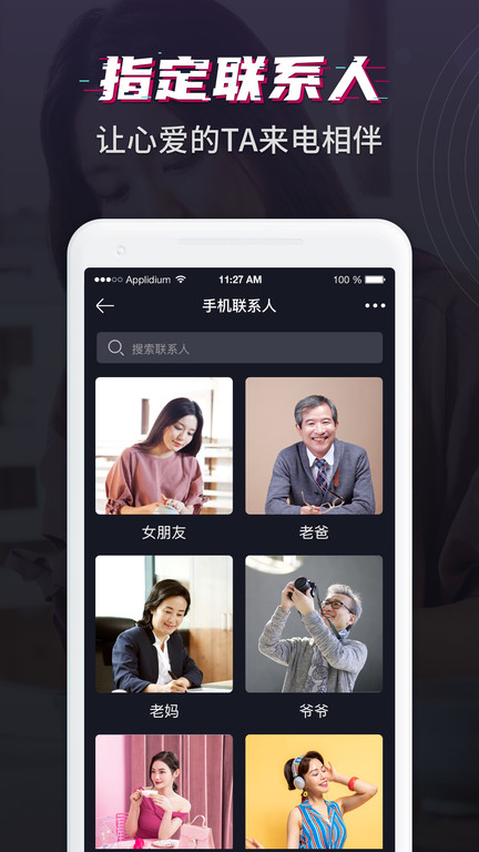 来电秀最新，展现个性与时尚的新方式