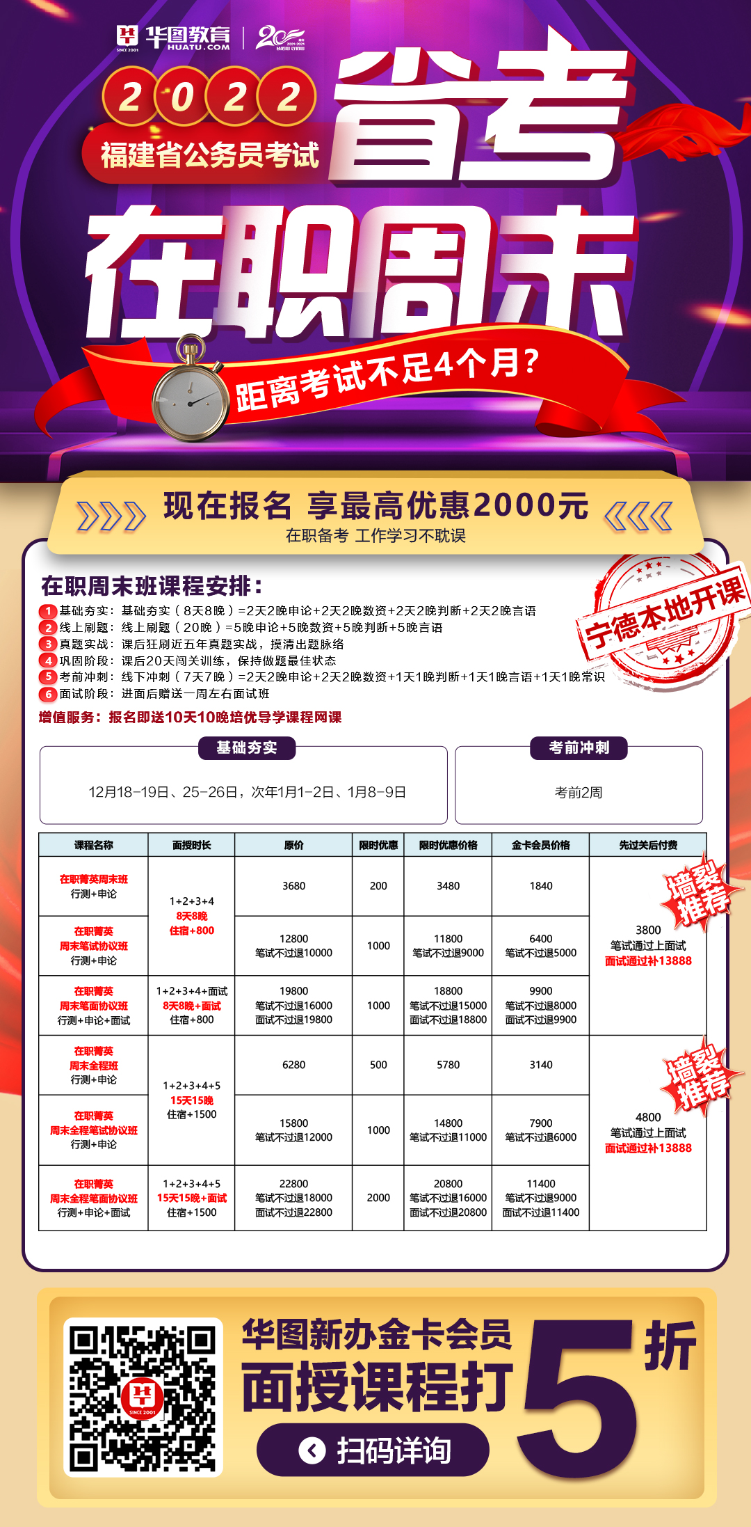 福鼎招聘网最新招聘信息及观点论述