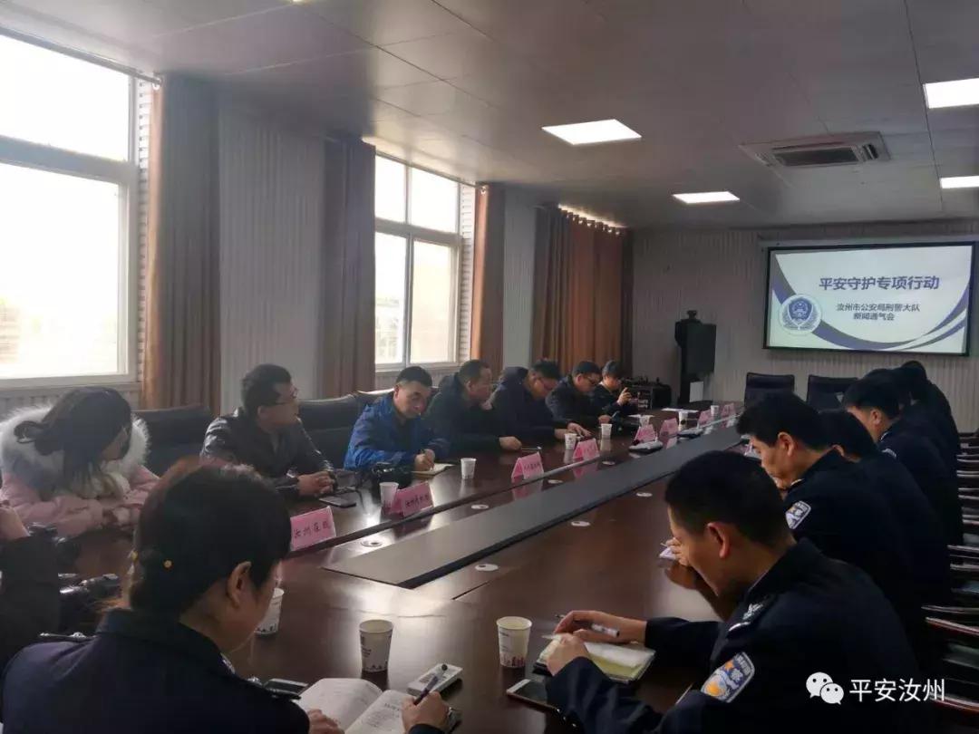汝州最新新闻报道
