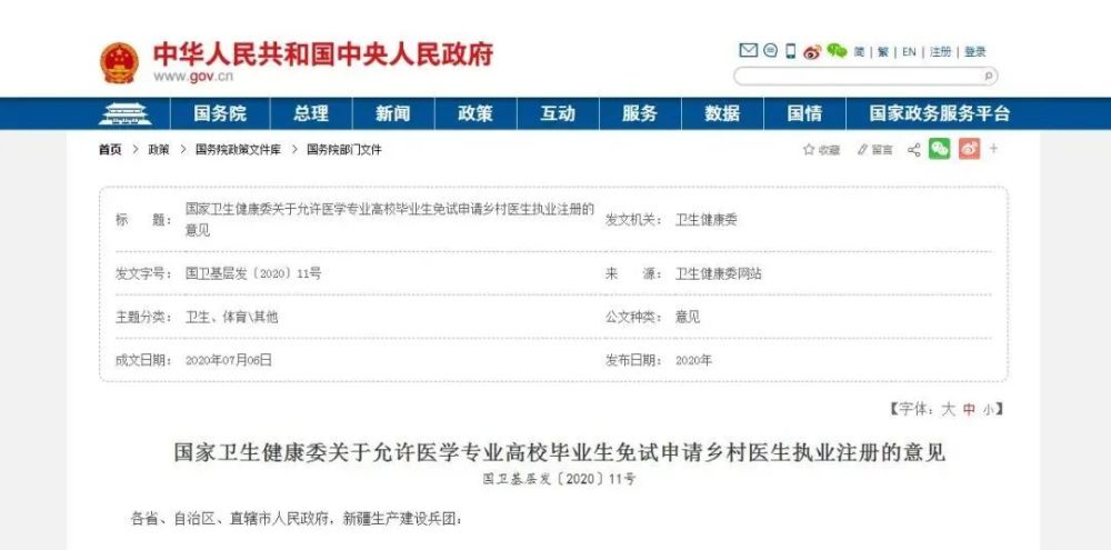村医最新动态，点亮乡村，医路前行，成就健康梦想