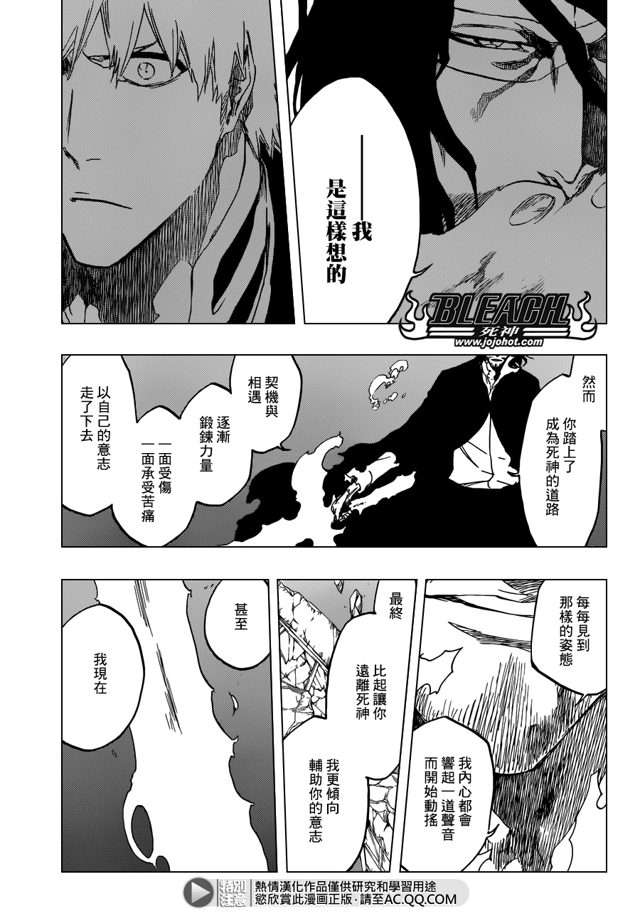 死神最新漫画，时代背景下的热血篇章