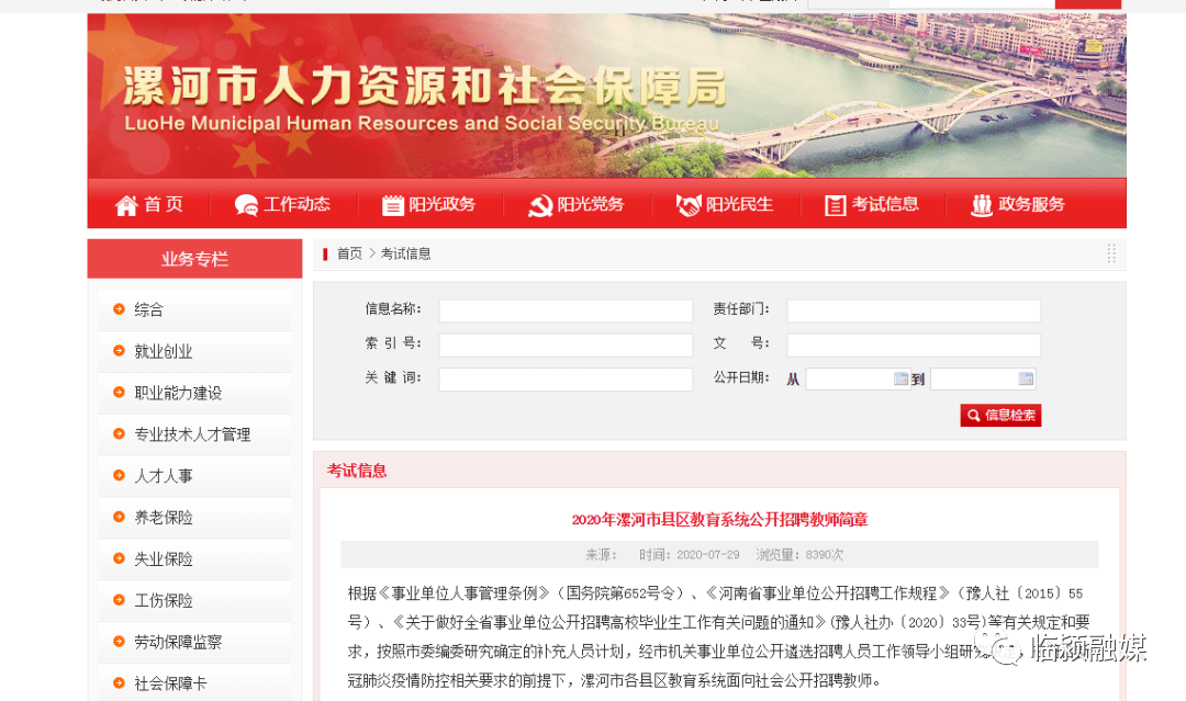 临颍最新招聘，时代的脉搏与地方职业发展的机遇