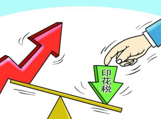 印花税最新规定,印花税最新规定解析📜