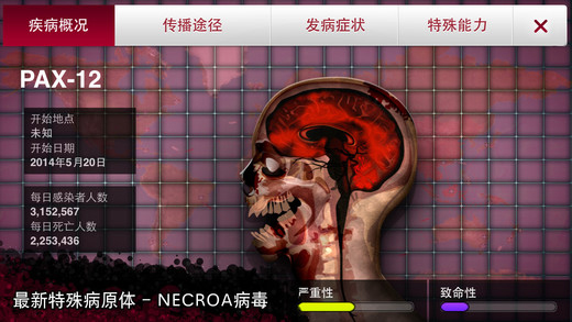 瘟疫公司最新动态，科技前沿与公众关注焦点的交汇