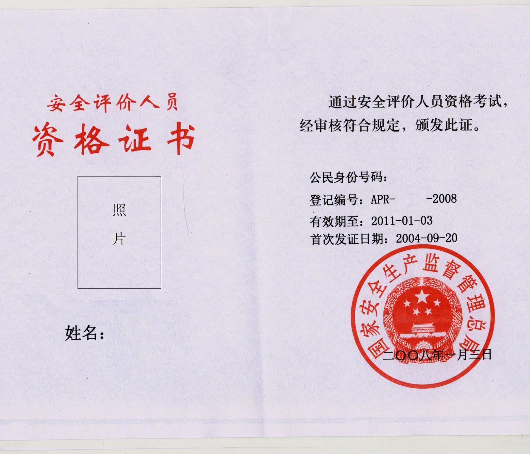 安全评价师的最新动态，日常奇遇与温馨时刻的见证