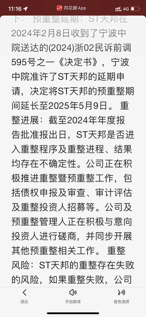 揭秘祥天最新动态，重磅更新消息揭晓！
