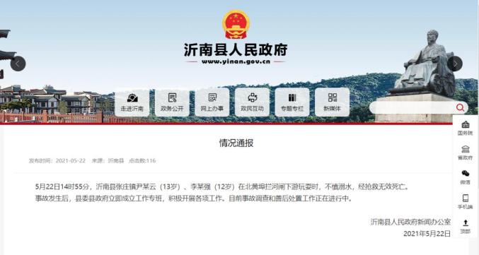 临沂沂南环保最新动态，绿色发展坚定前行